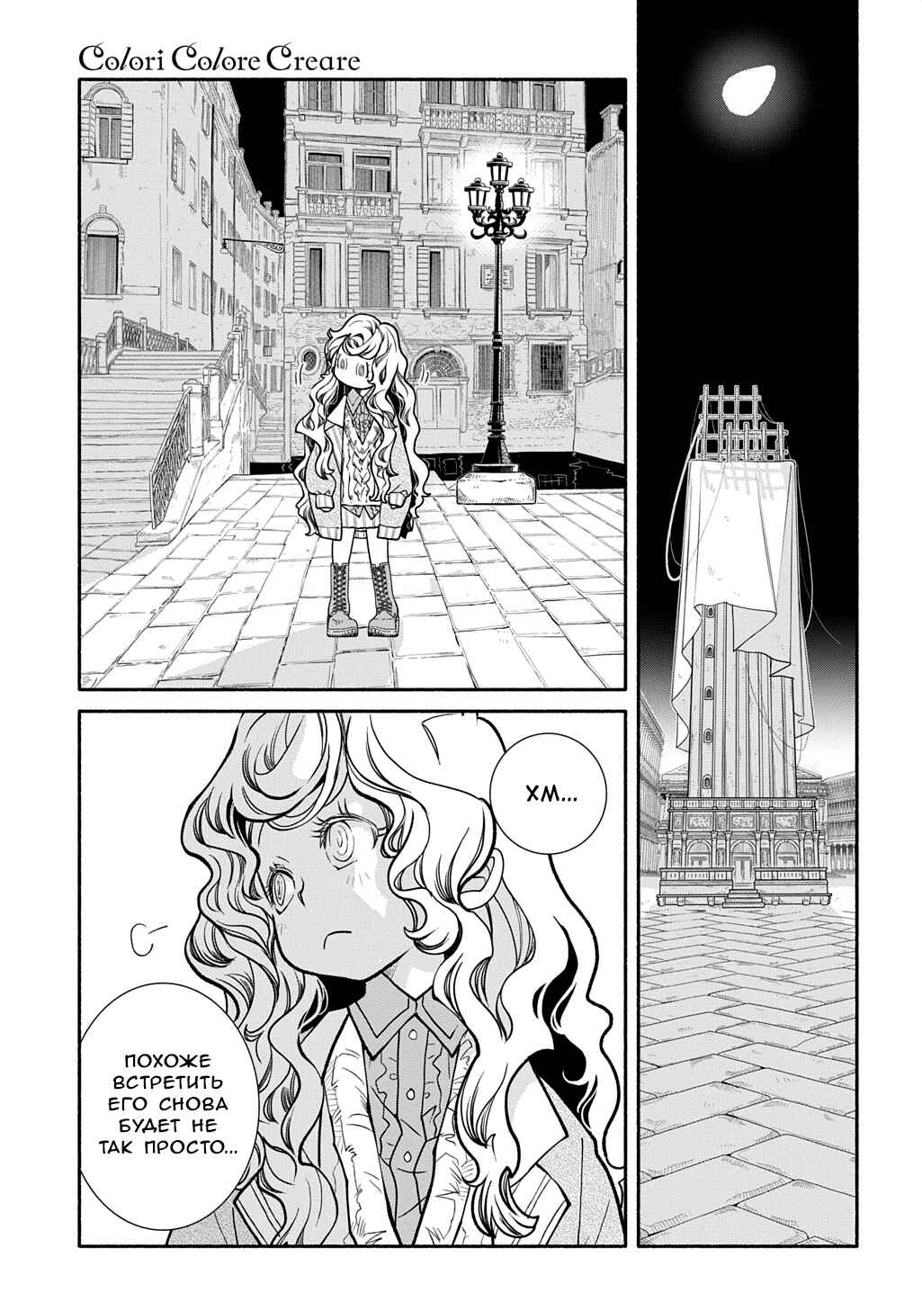 Chapter 41 - Page 12