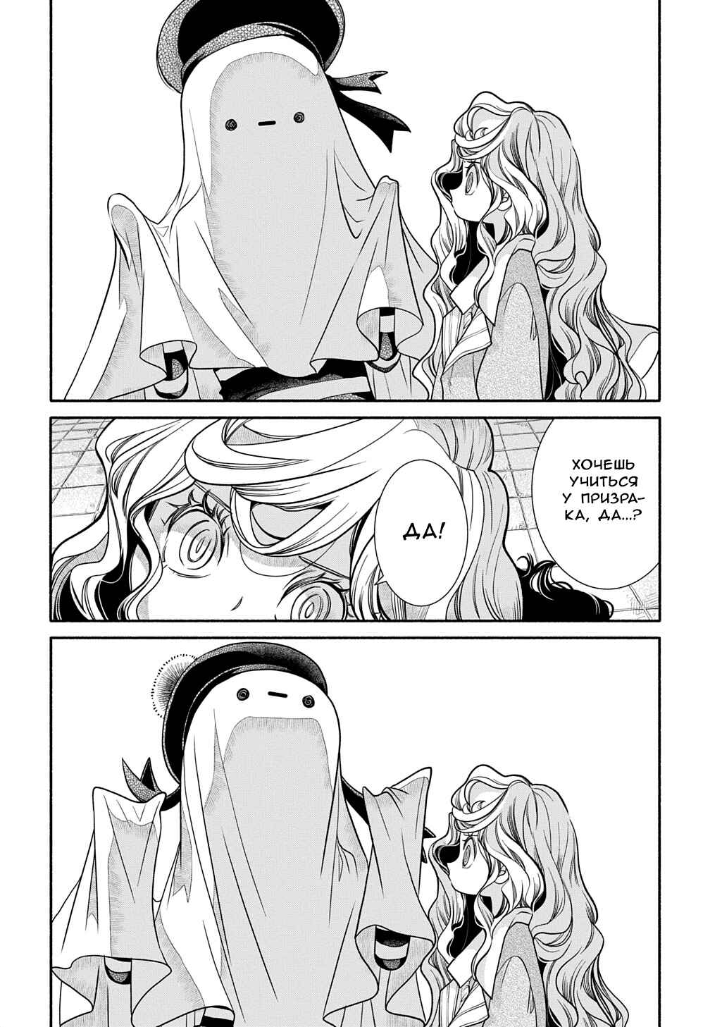 Chapter 41 - Page 23