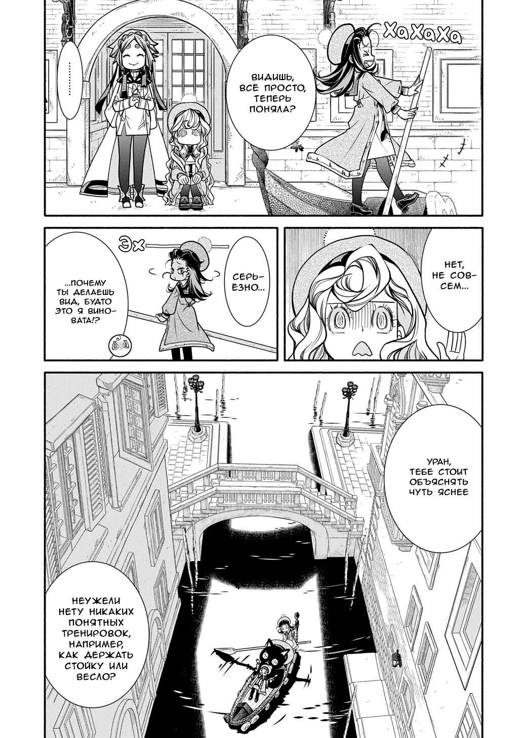 Chapter 41 - Page 4