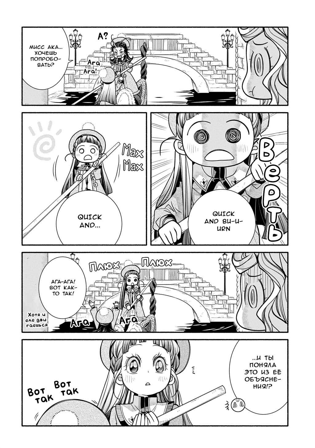 Chapter 41 - Page 5