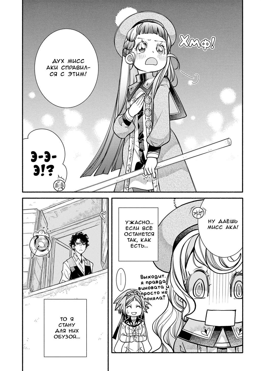 Chapter 41 - Page 6