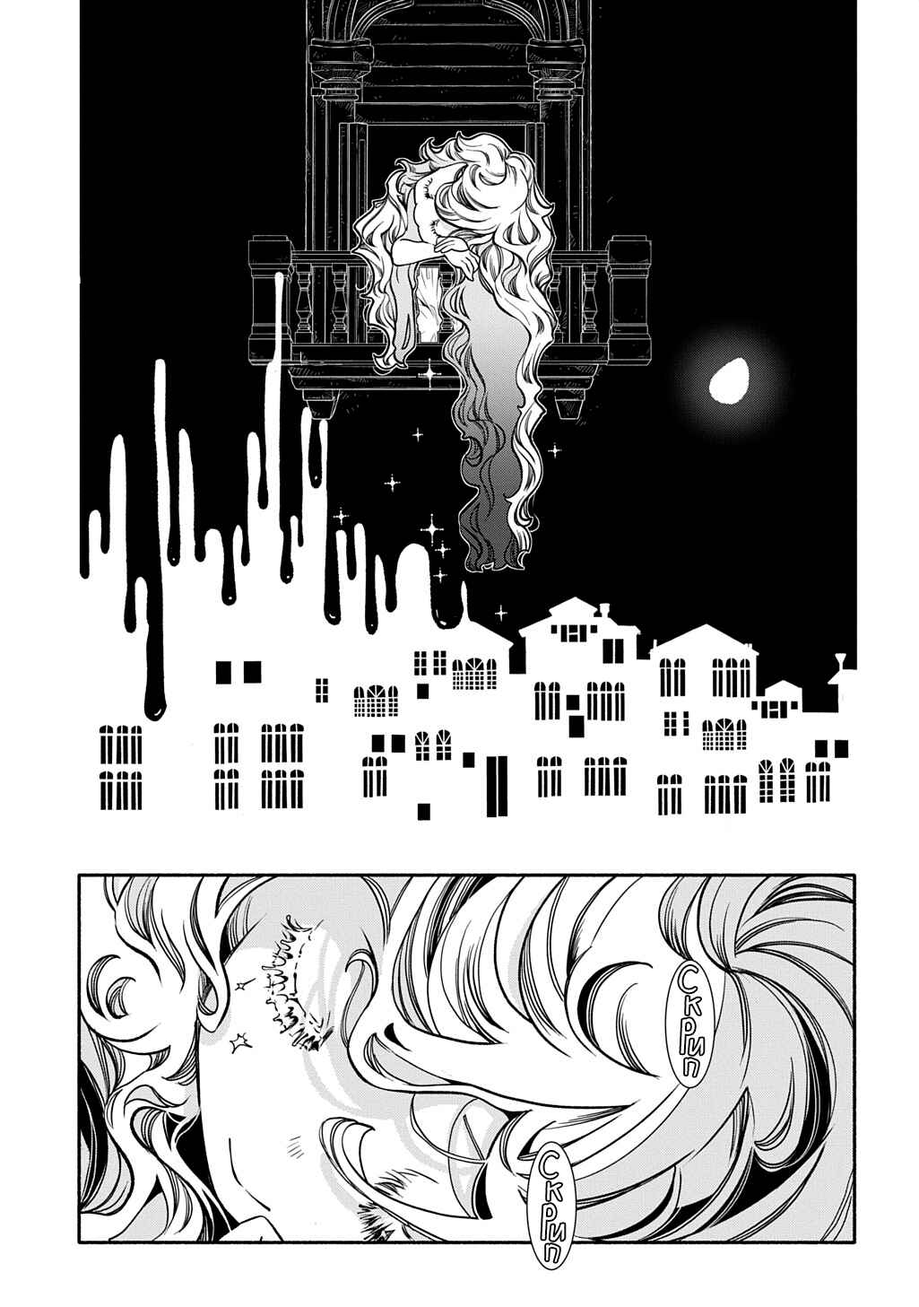 Chapter 41 - Page 8