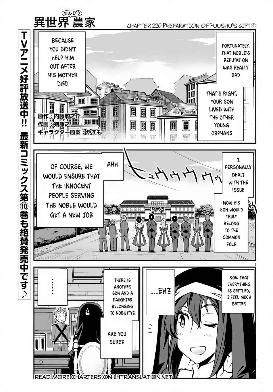 Chapter 220 - Page 2