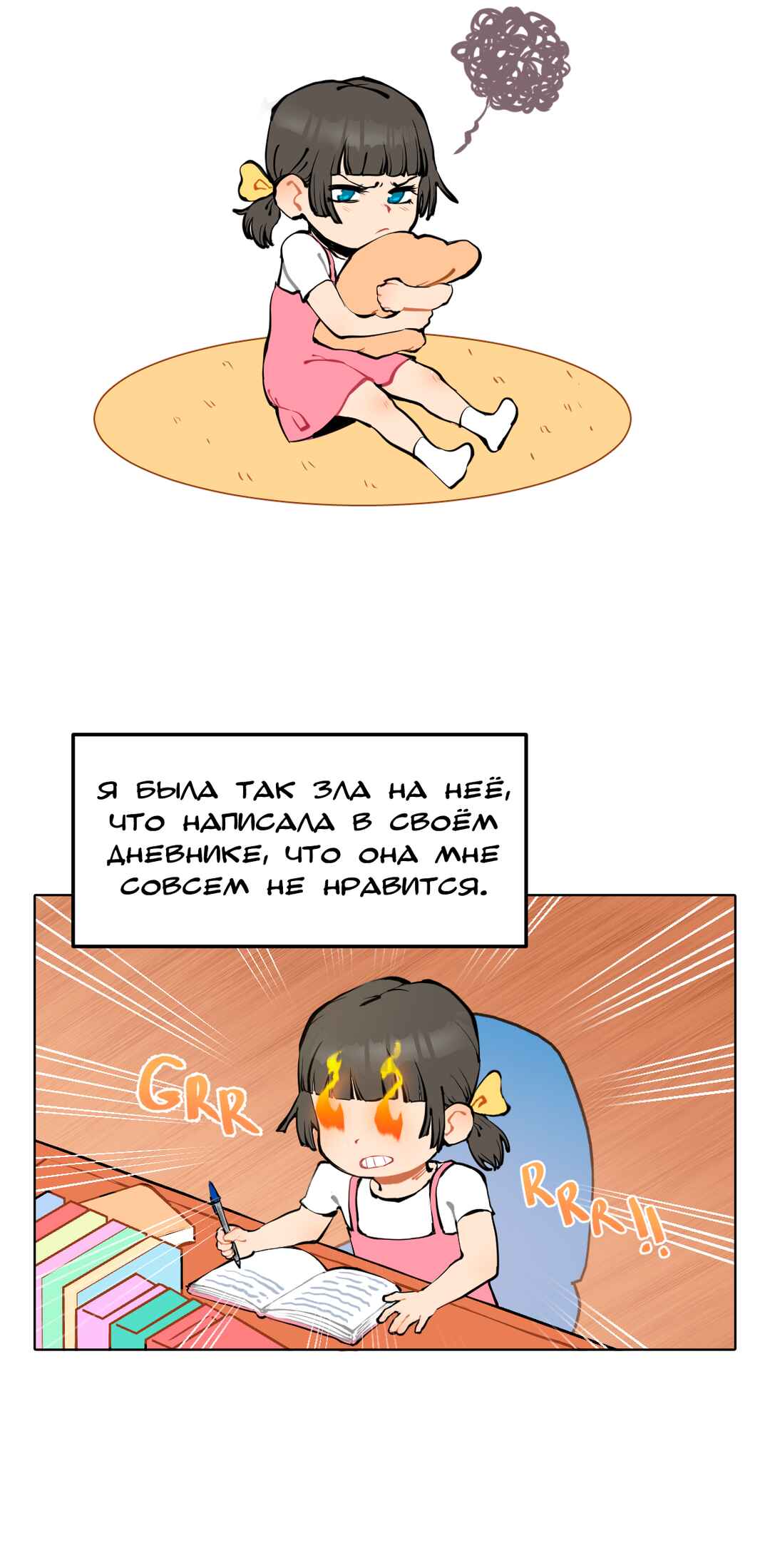Chapter 1 - Page 11