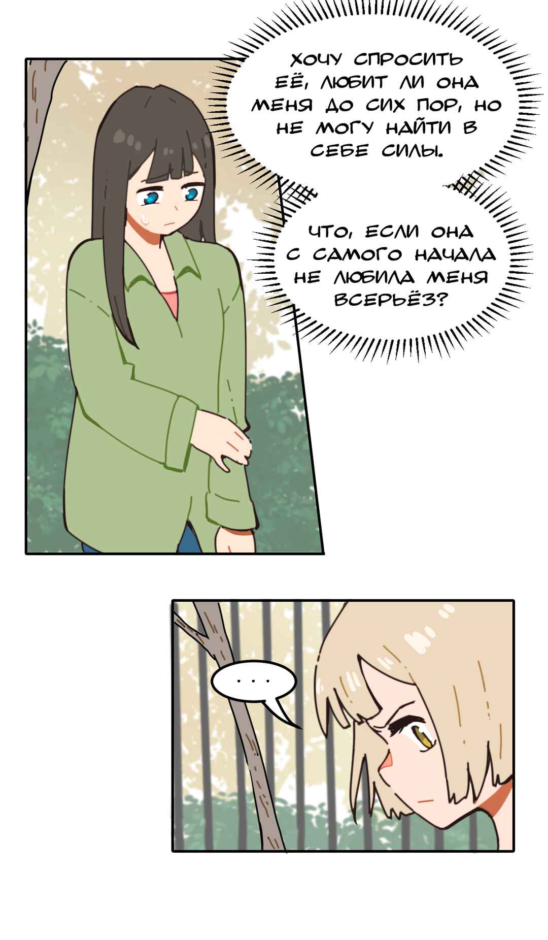 Chapter 1 - Page 2