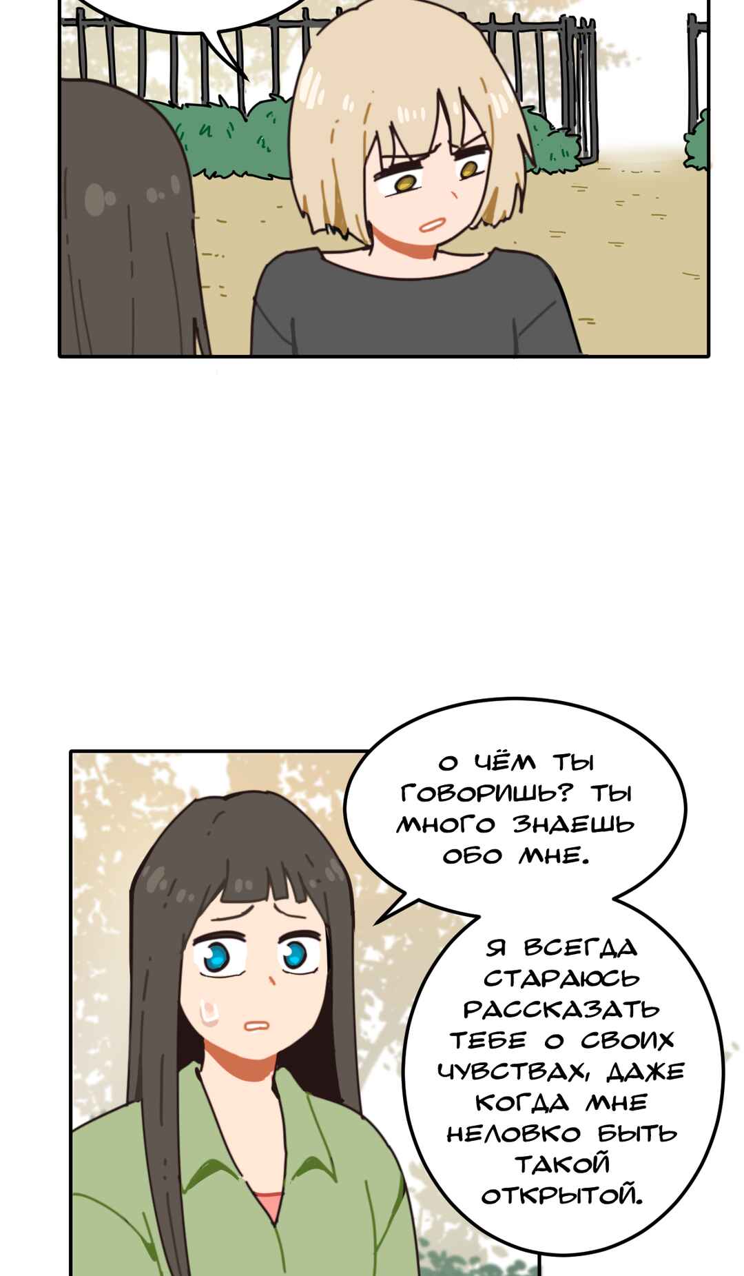 Chapter 1 - Page 4