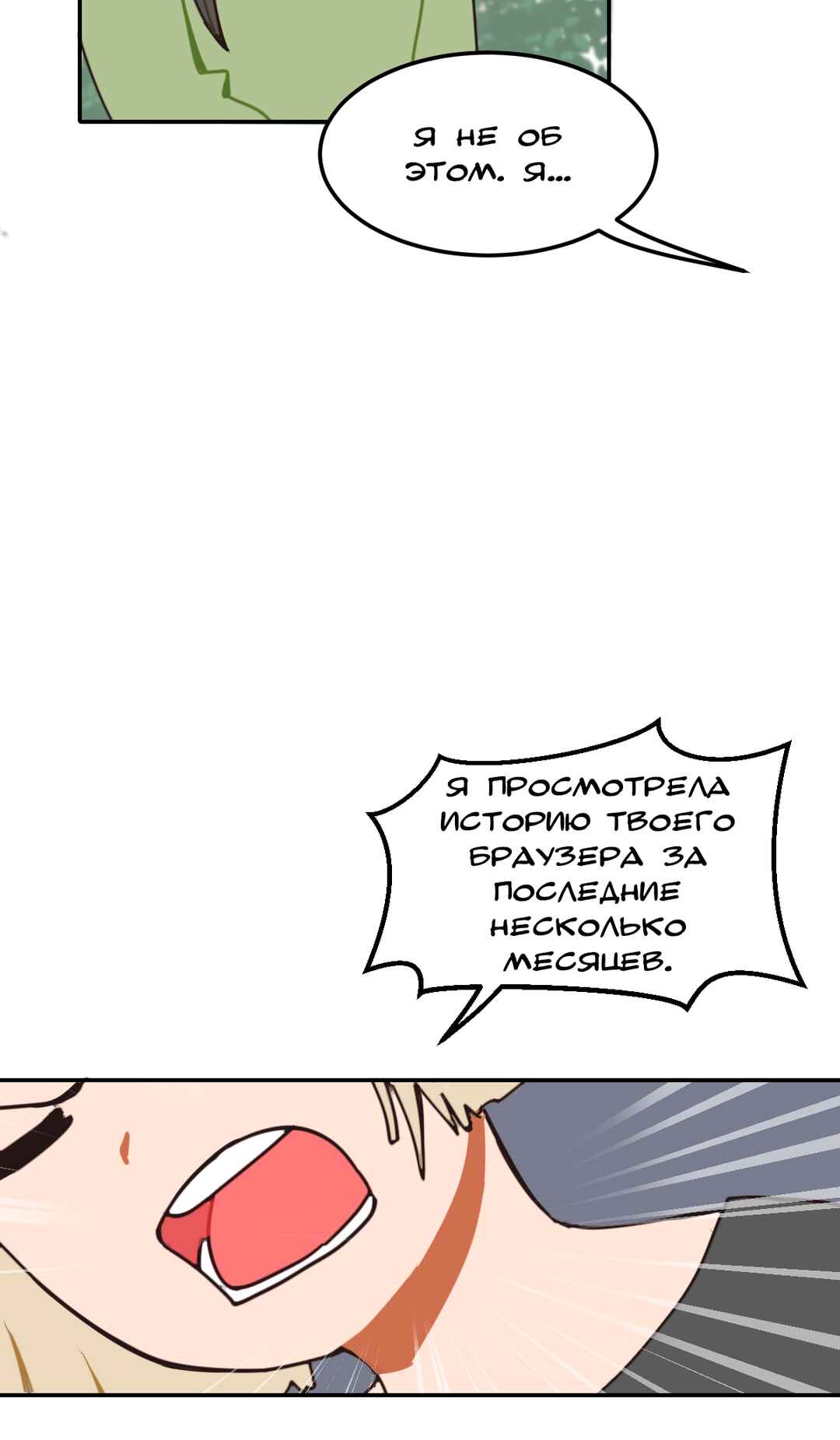 Chapter 1 - Page 5