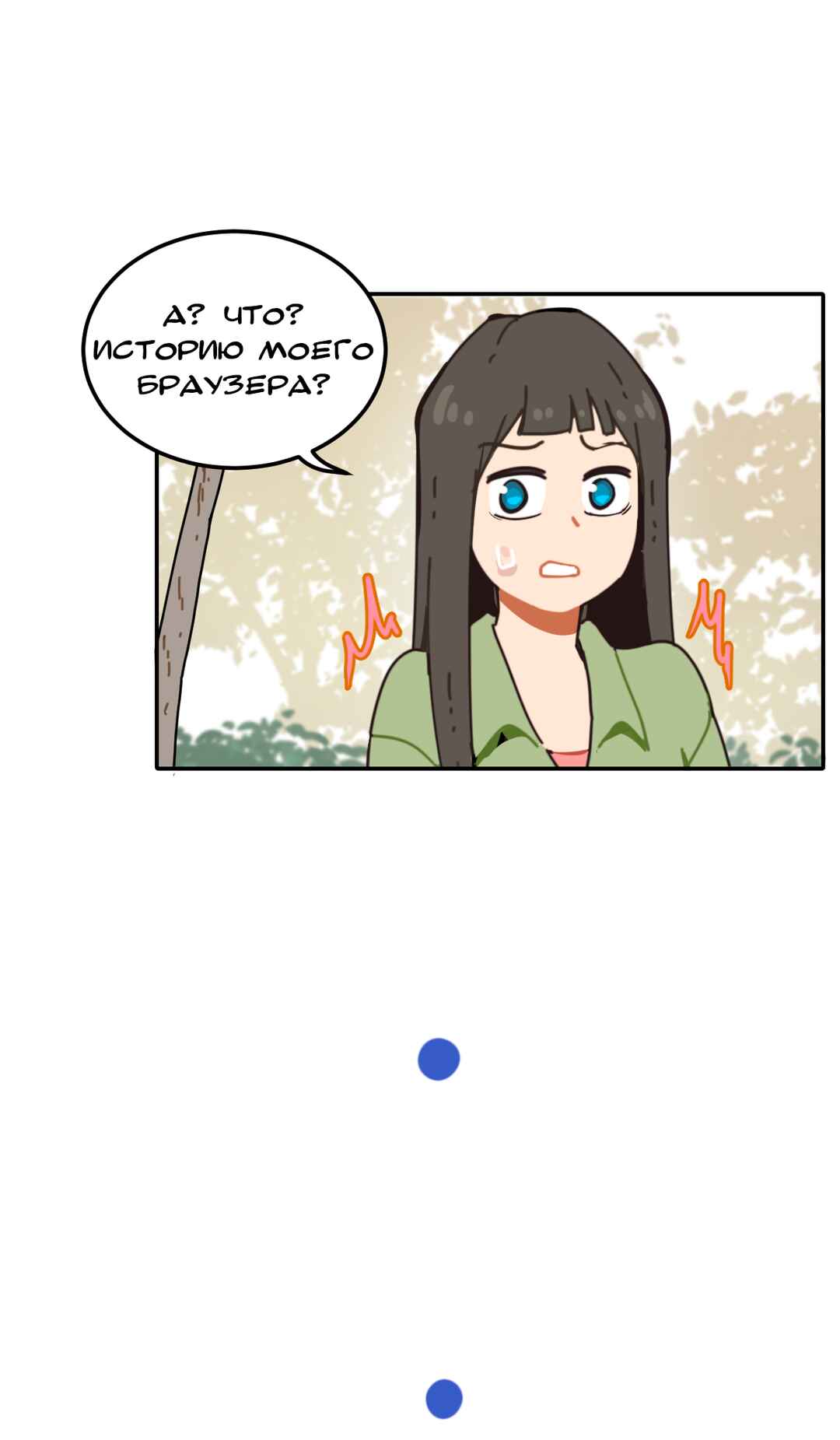 Chapter 1 - Page 6