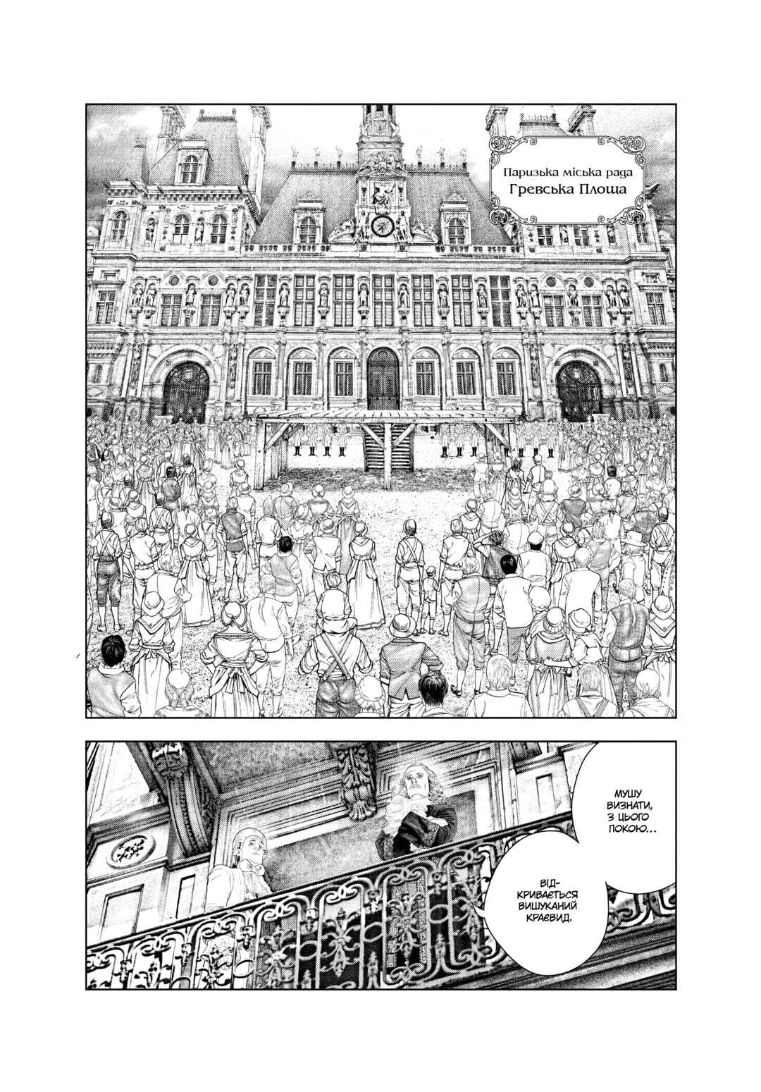 Chapter 8 - Page 3
