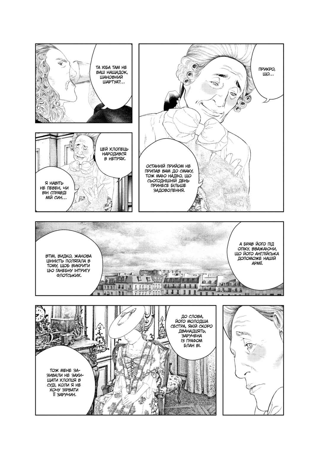 Chapter 8 - Page 4