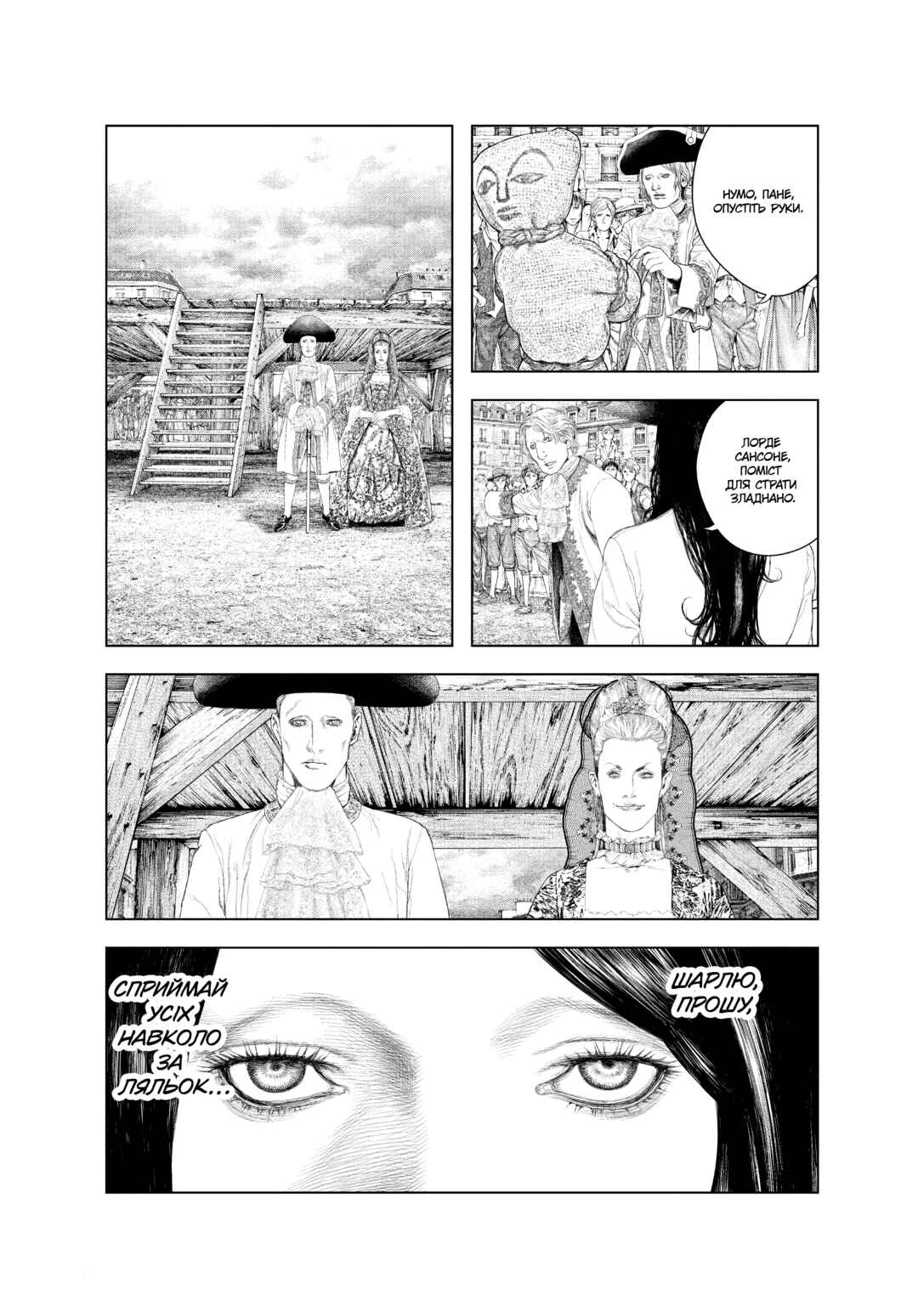 Chapter 8 - Page 7