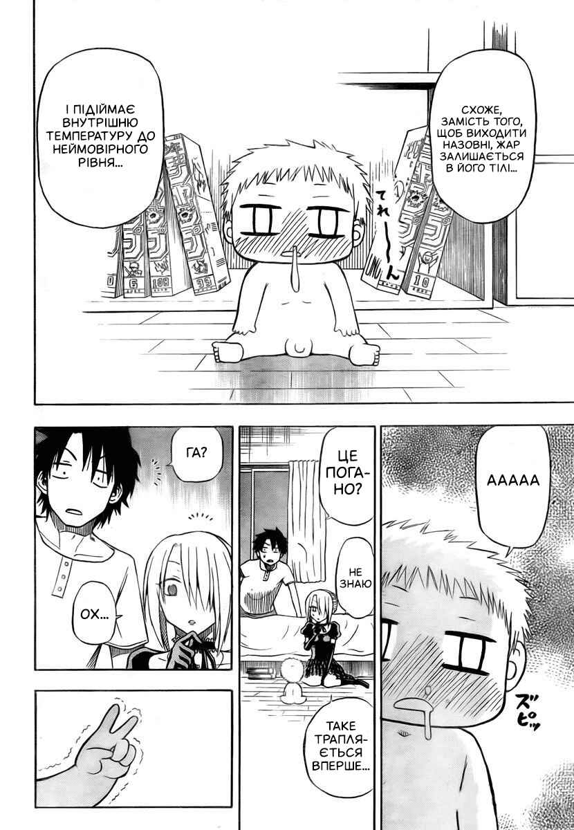 Chapter 24 - Page 4