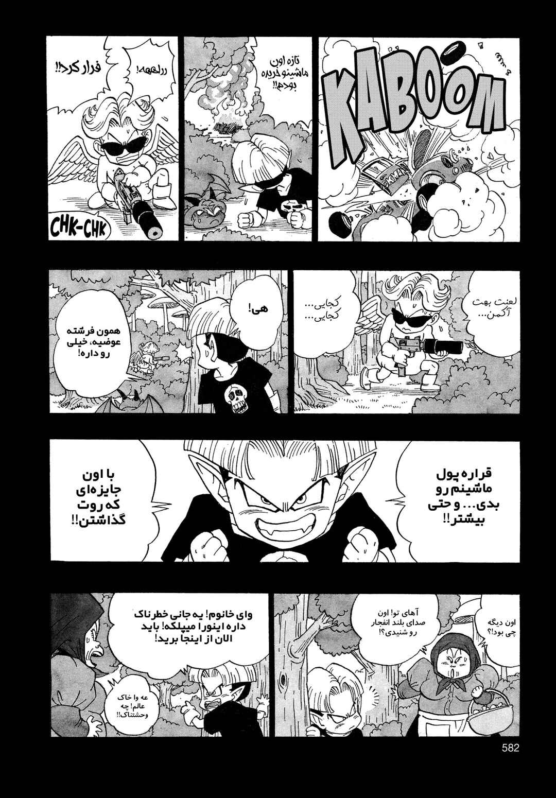 Chapter 5.04 - Page 3