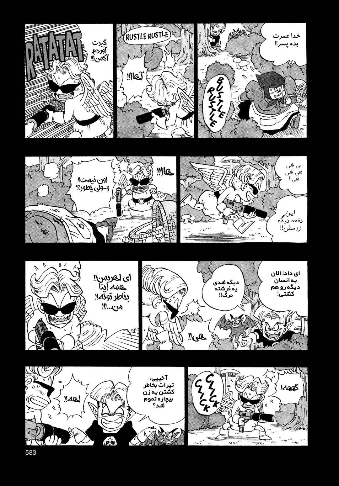 Chapter 5.04 - Page 4