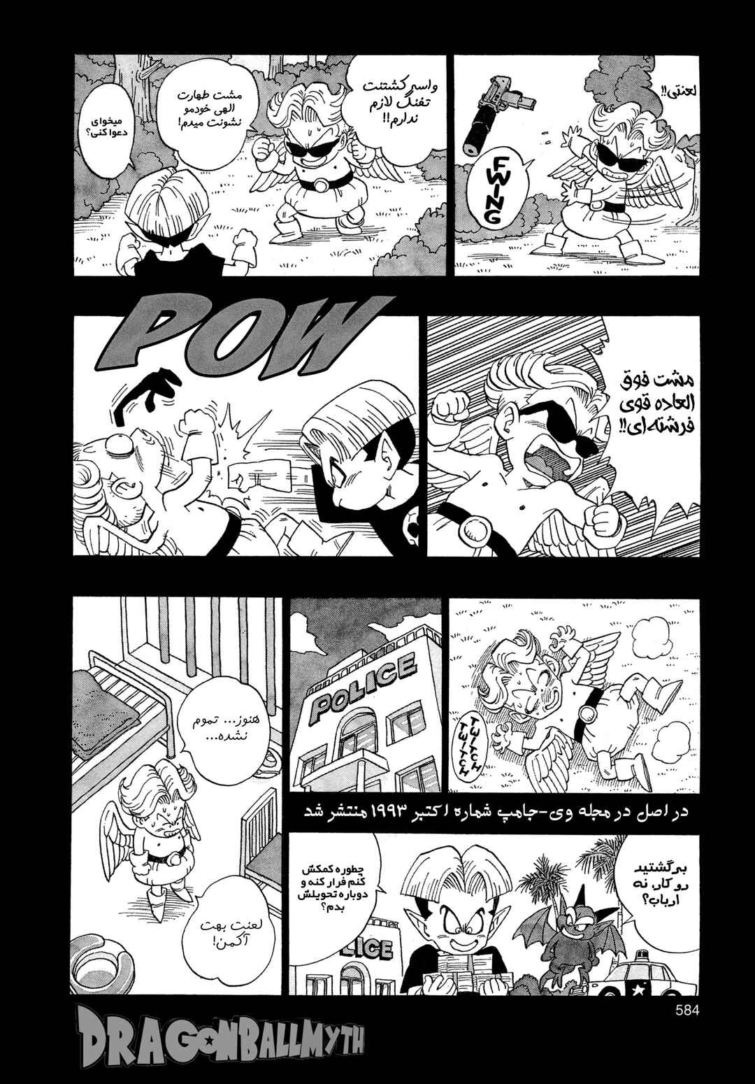 Chapter 5.04 - Page 5