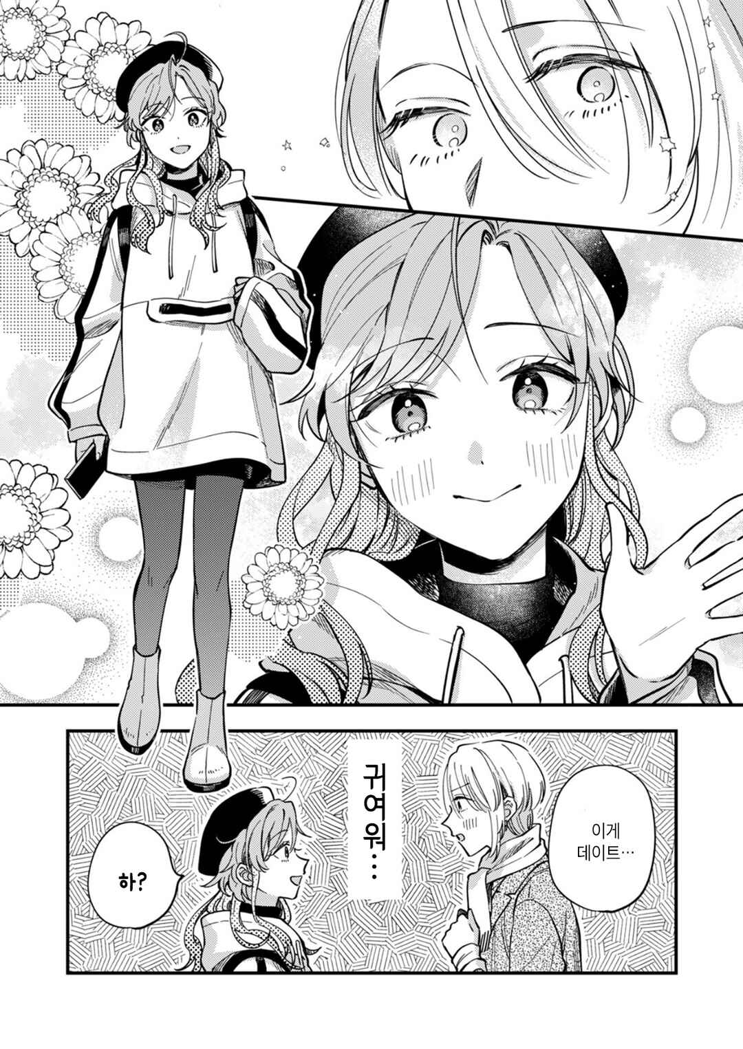 Chapter 4 - Page 7