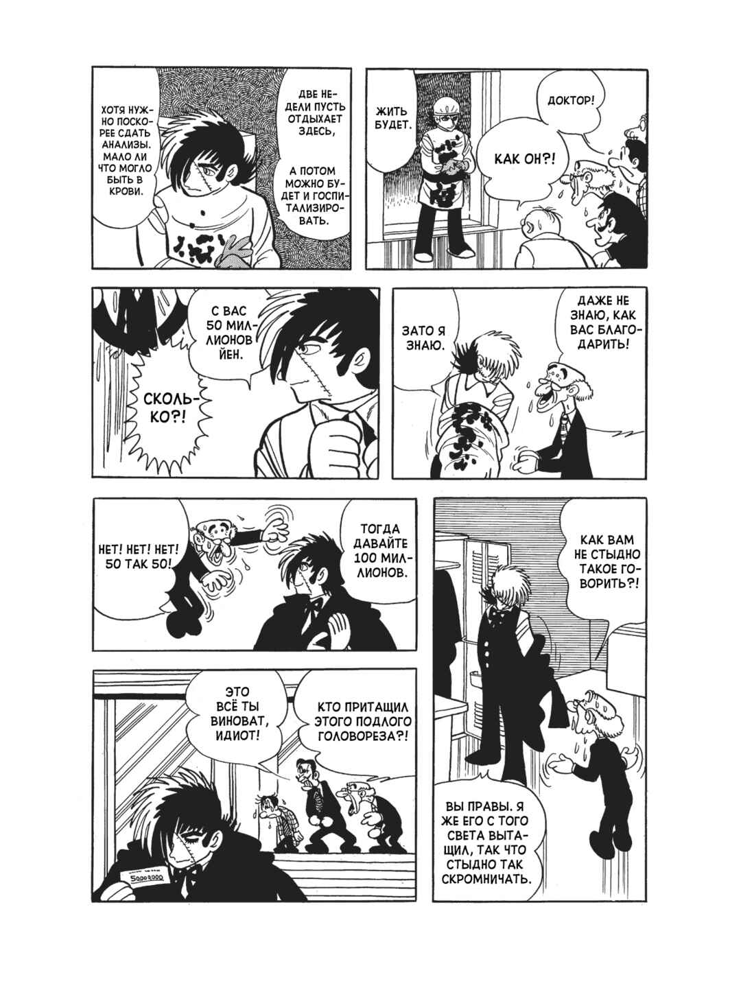 Chapter 90 - Page 10
