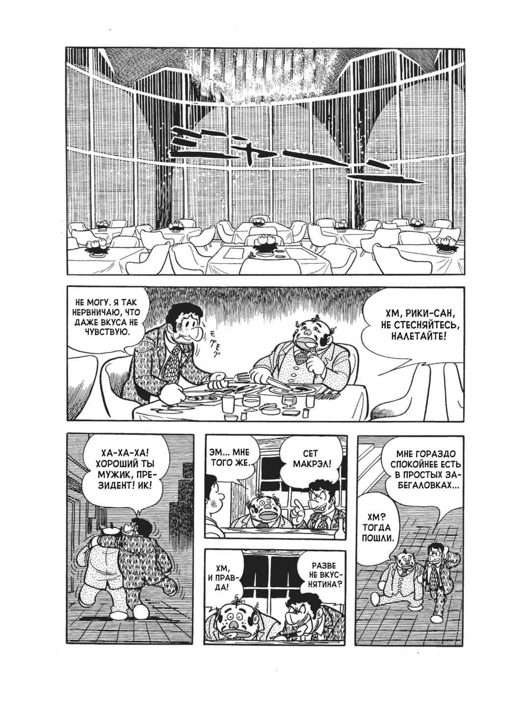 Chapter 90 - Page 12