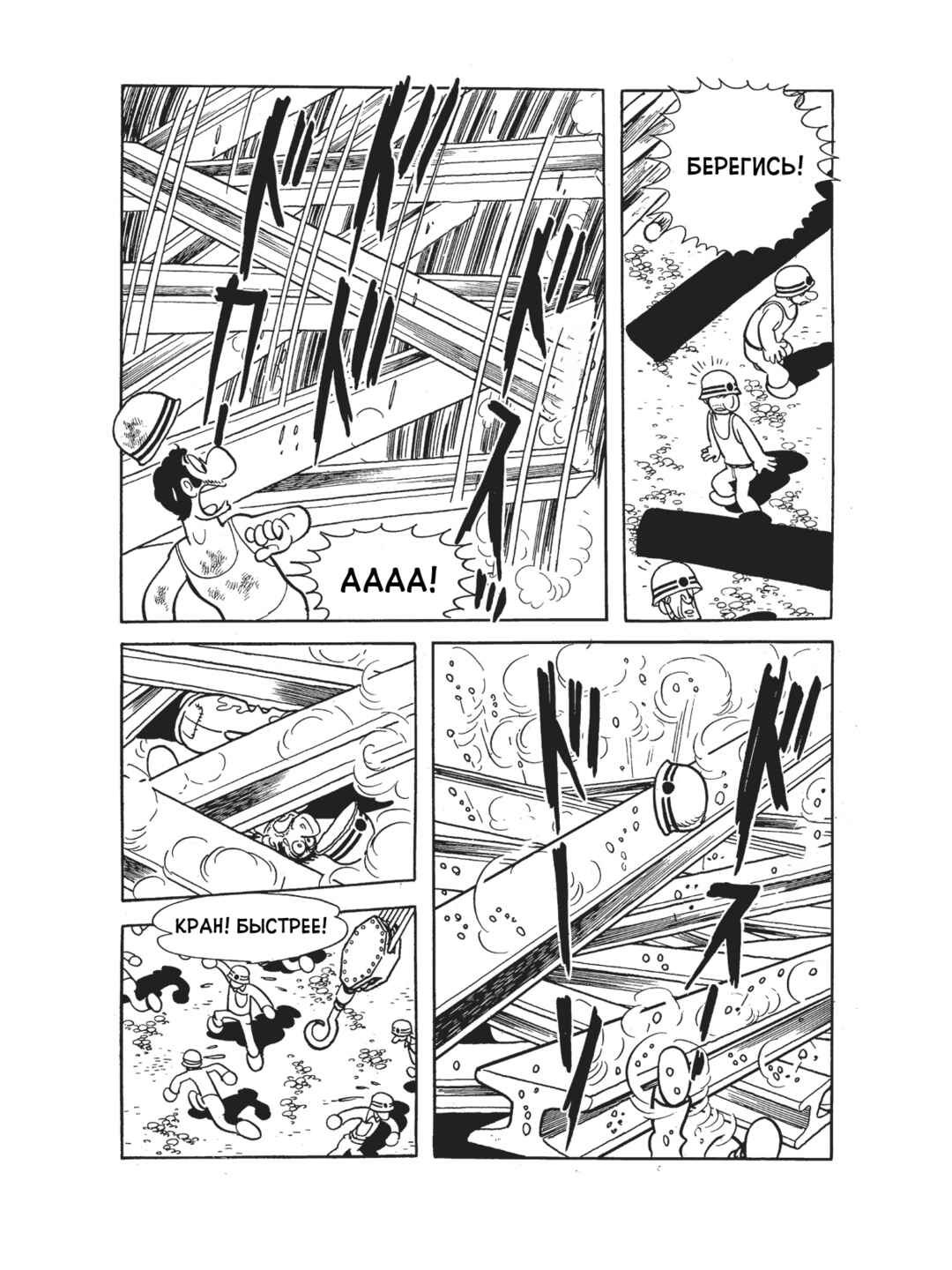 Chapter 90 - Page 14