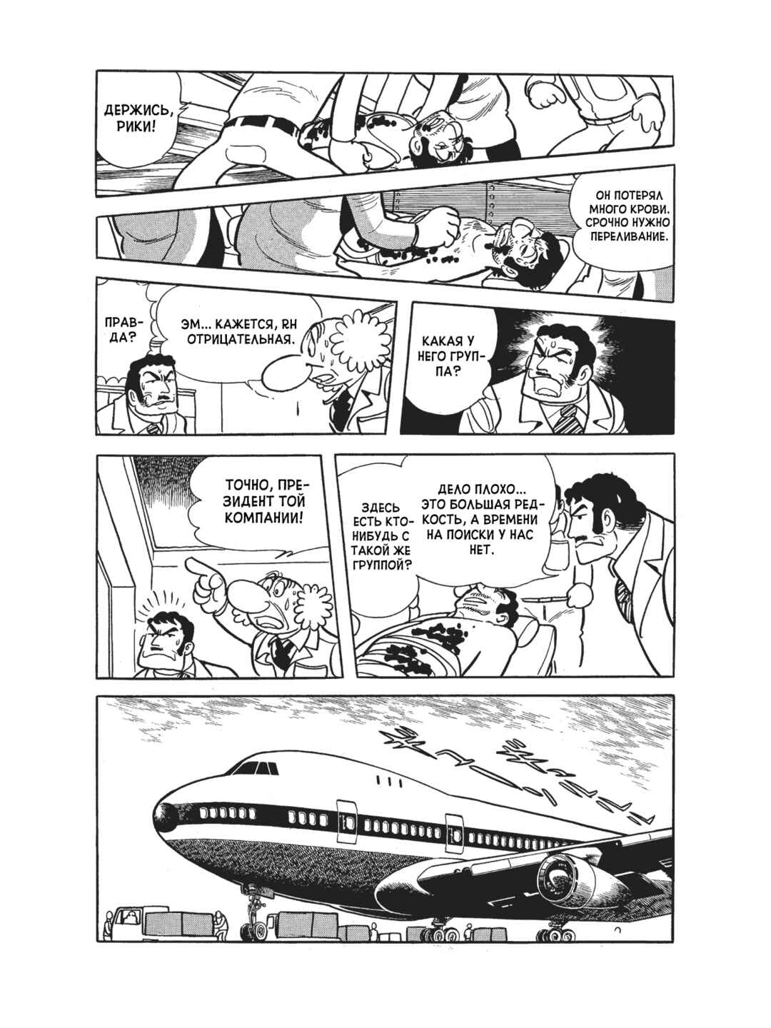 Chapter 90 - Page 15