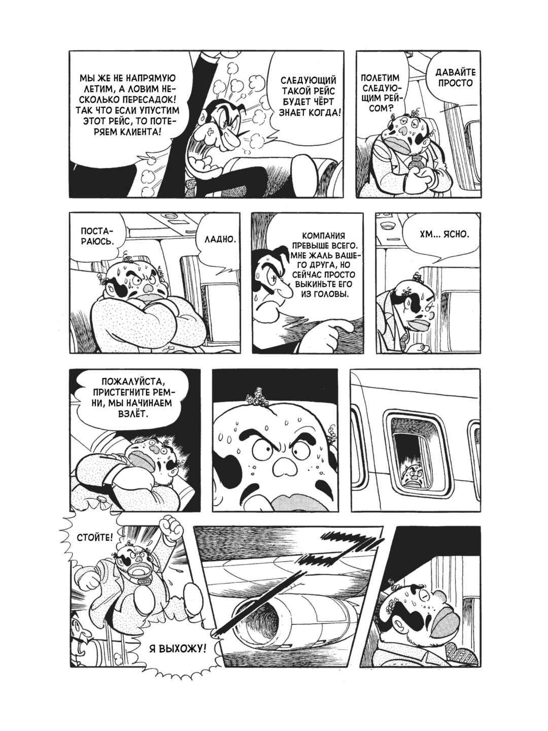 Chapter 90 - Page 17