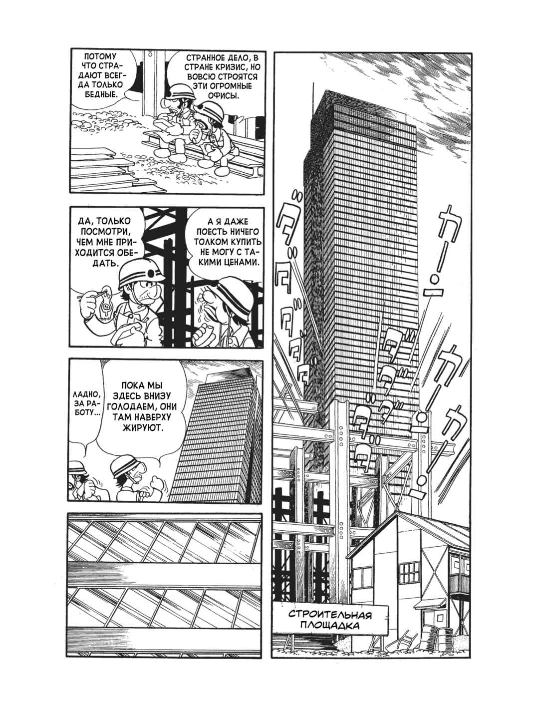 Chapter 90 - Page 2