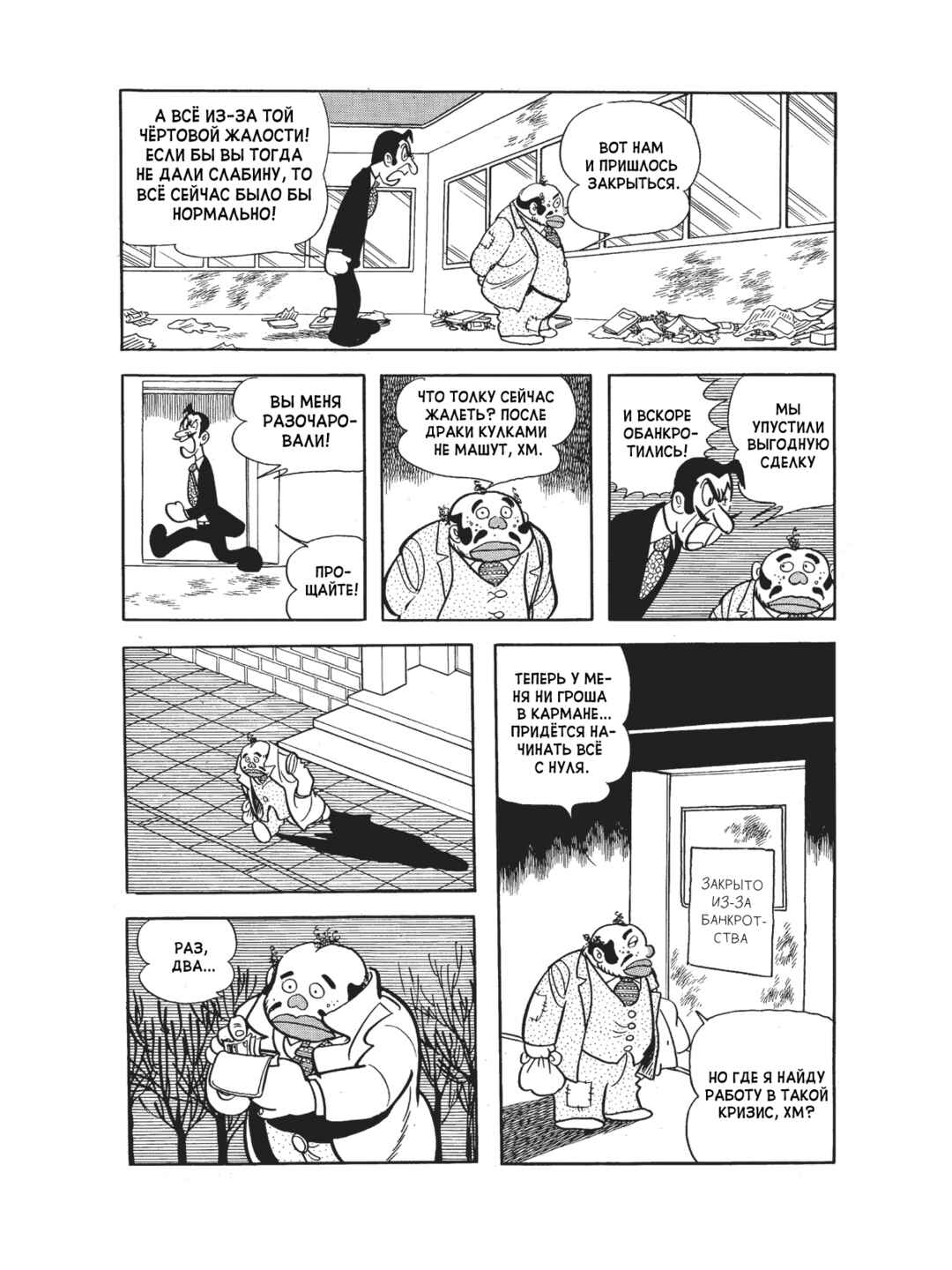Chapter 90 - Page 21