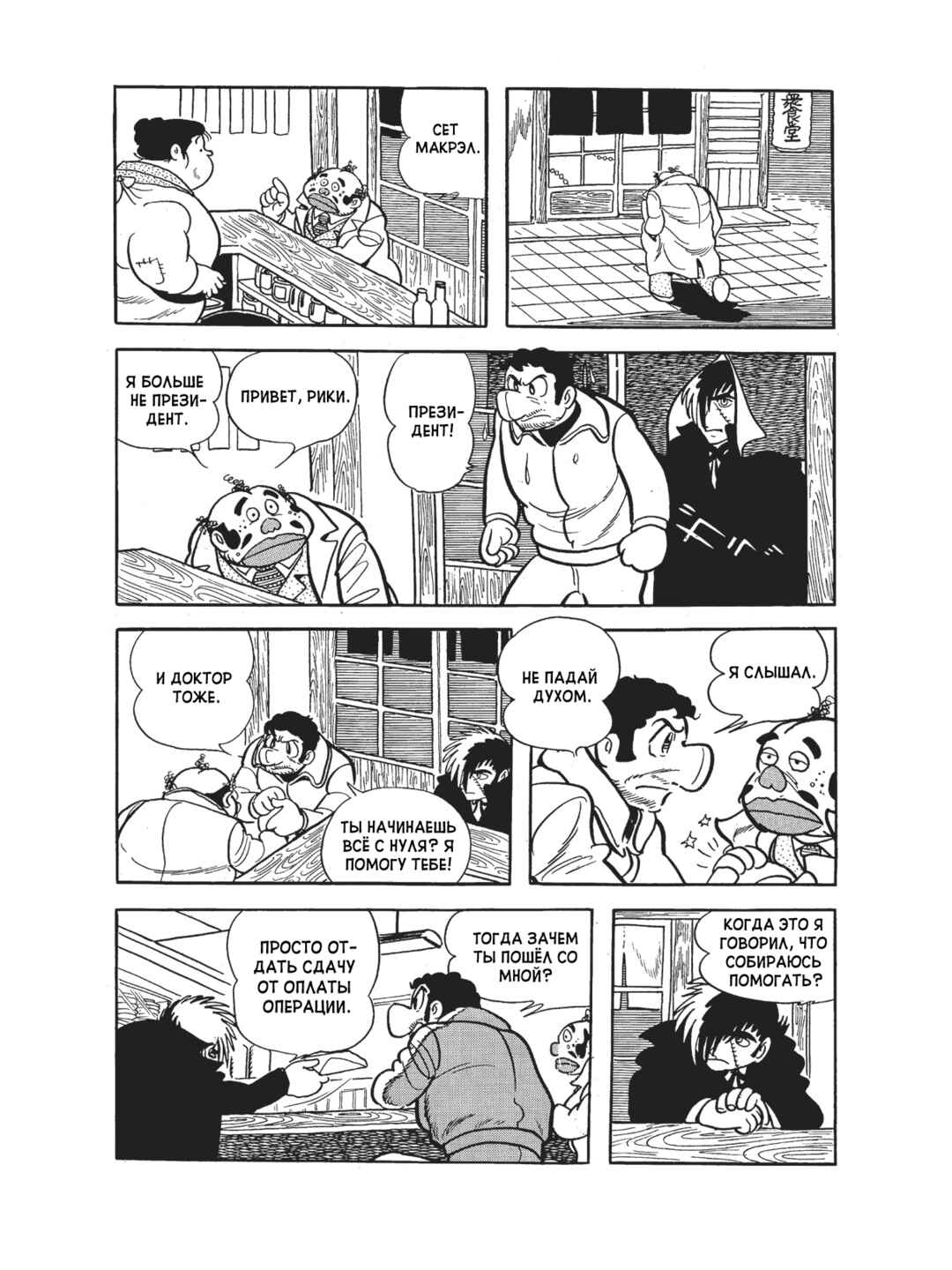 Chapter 90 - Page 22