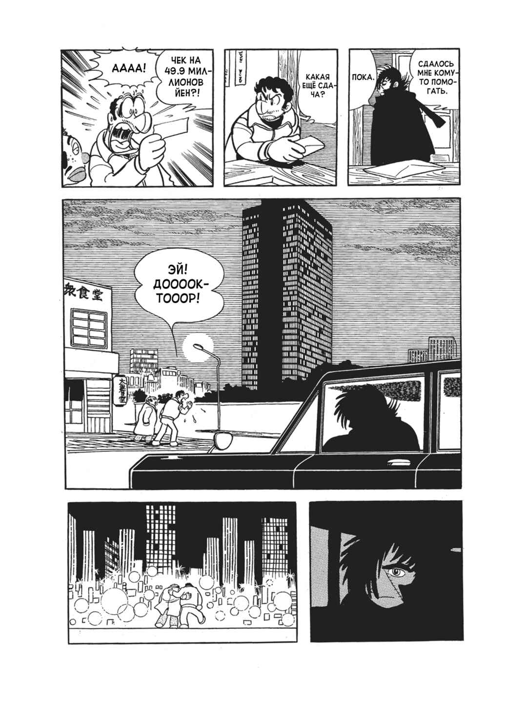 Chapter 90 - Page 23