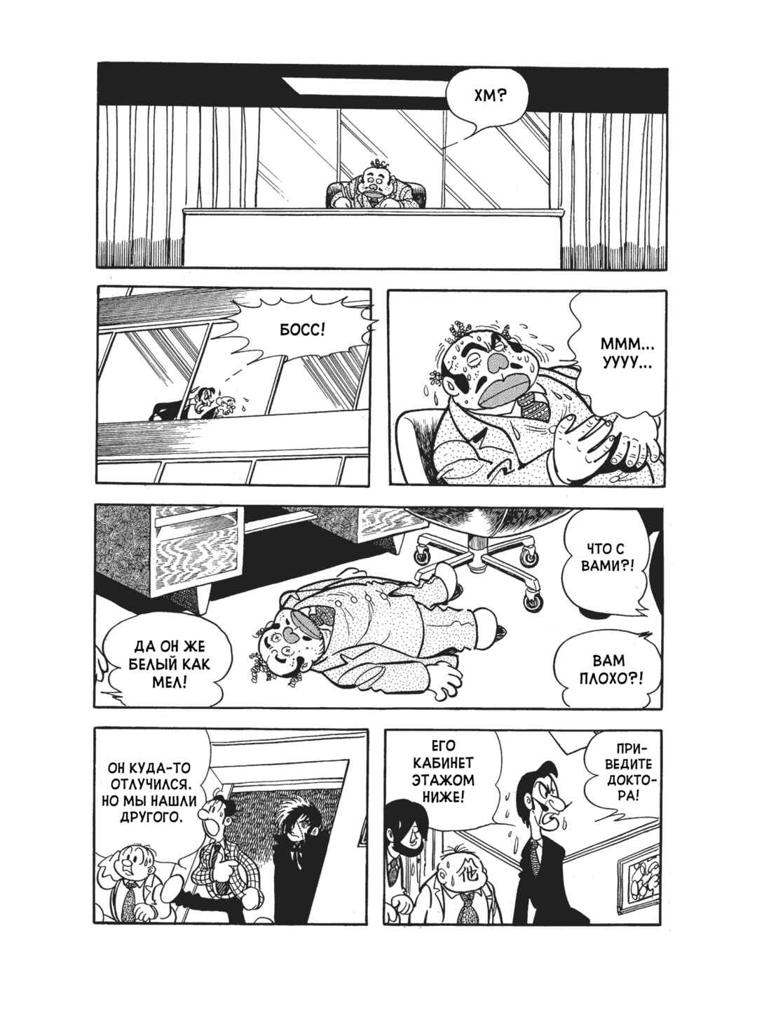 Chapter 90 - Page 3