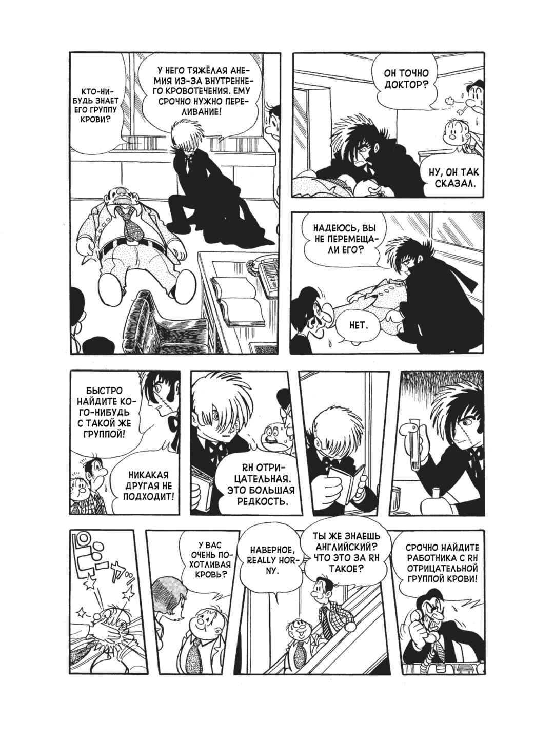 Chapter 90 - Page 4