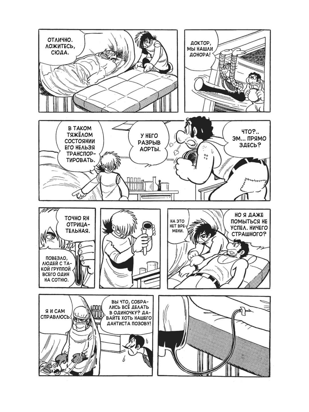 Chapter 90 - Page 6