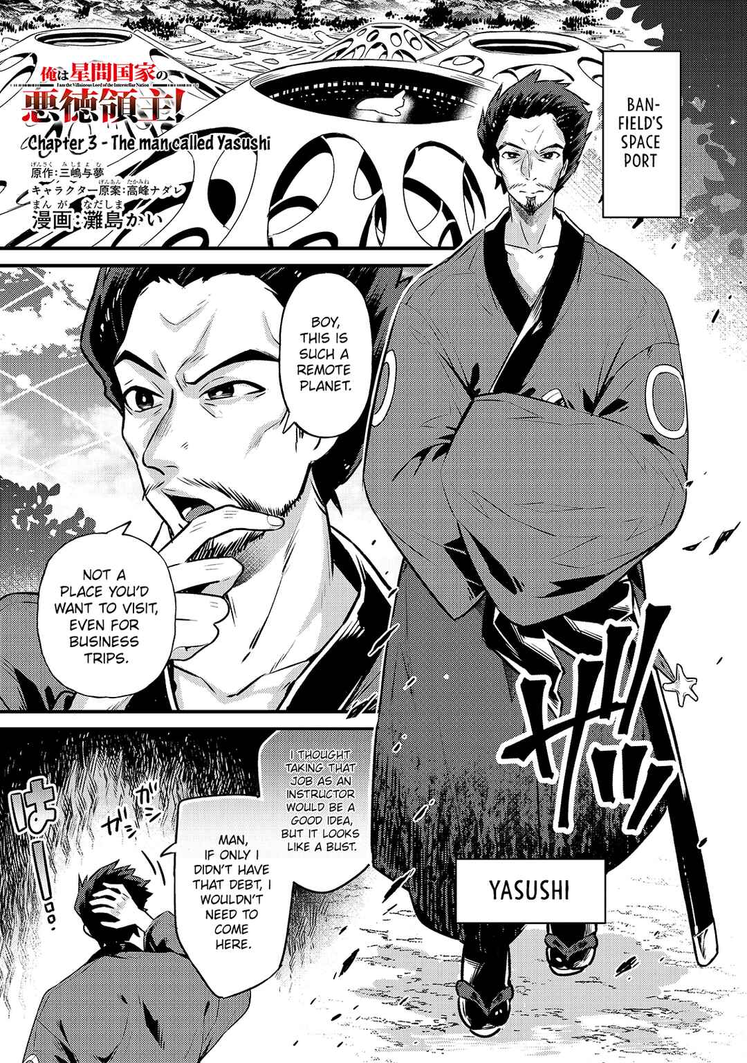 Chapter 3 - Page 3