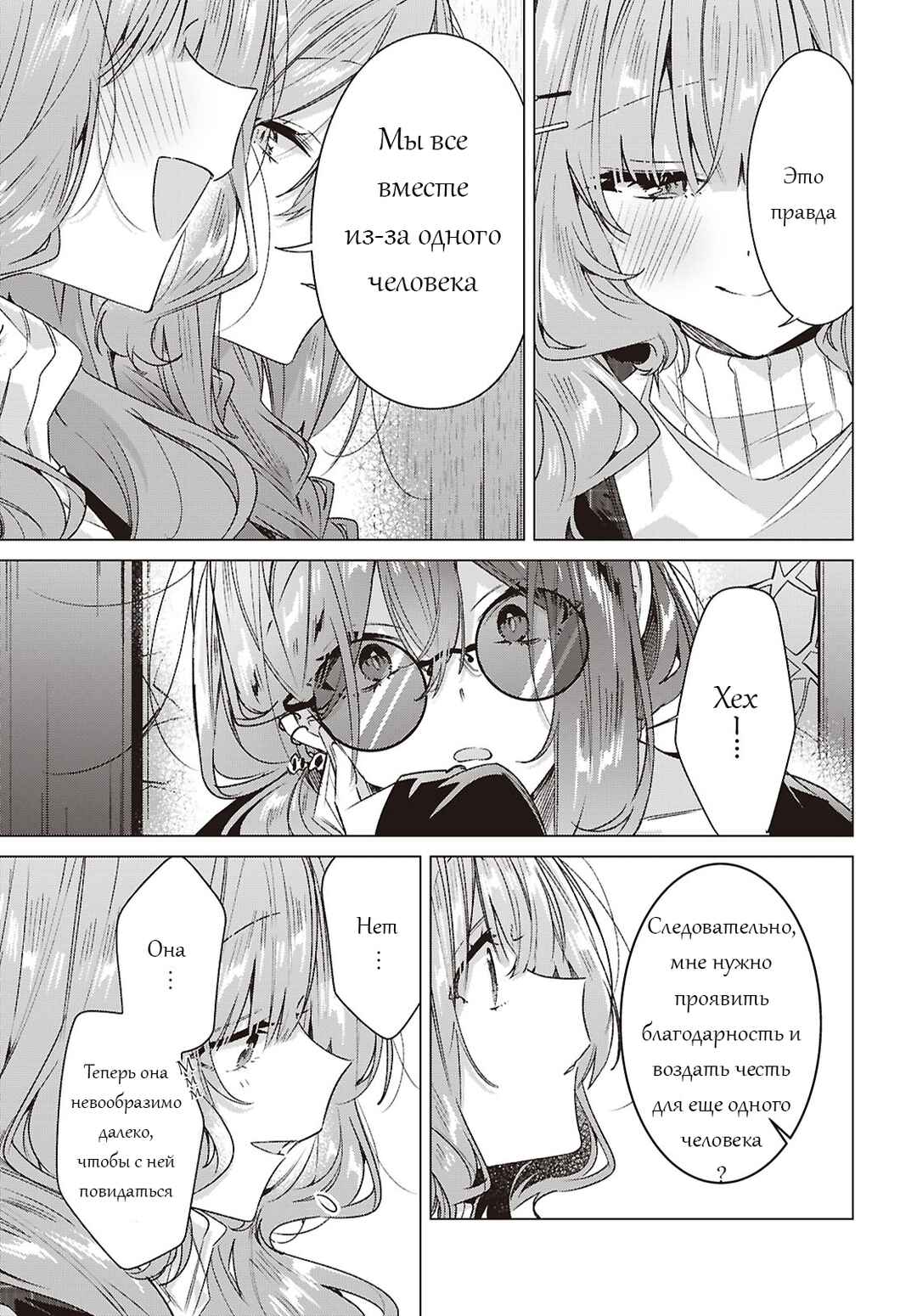 Chapter 63 - Page 17