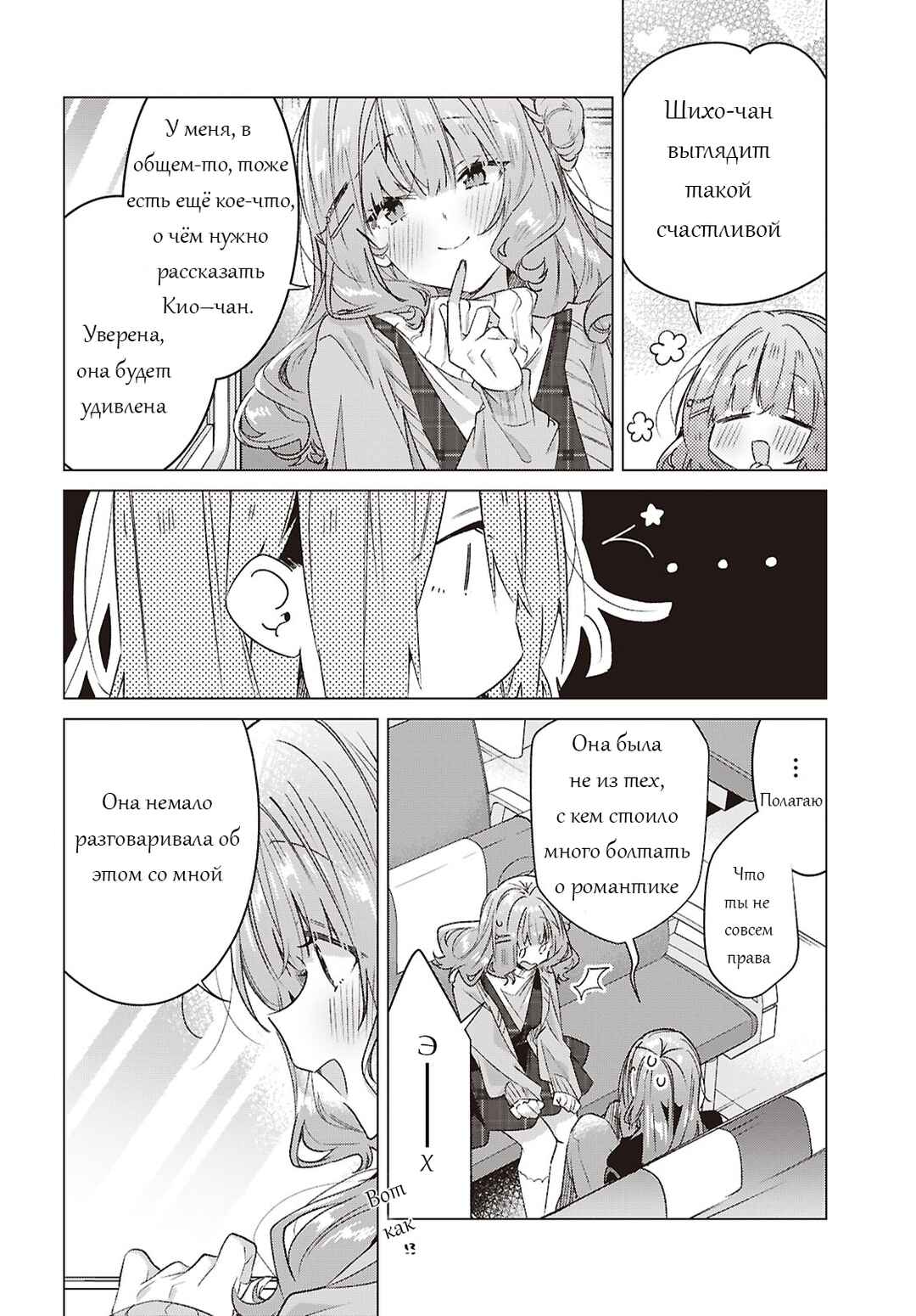Chapter 63 - Page 24
