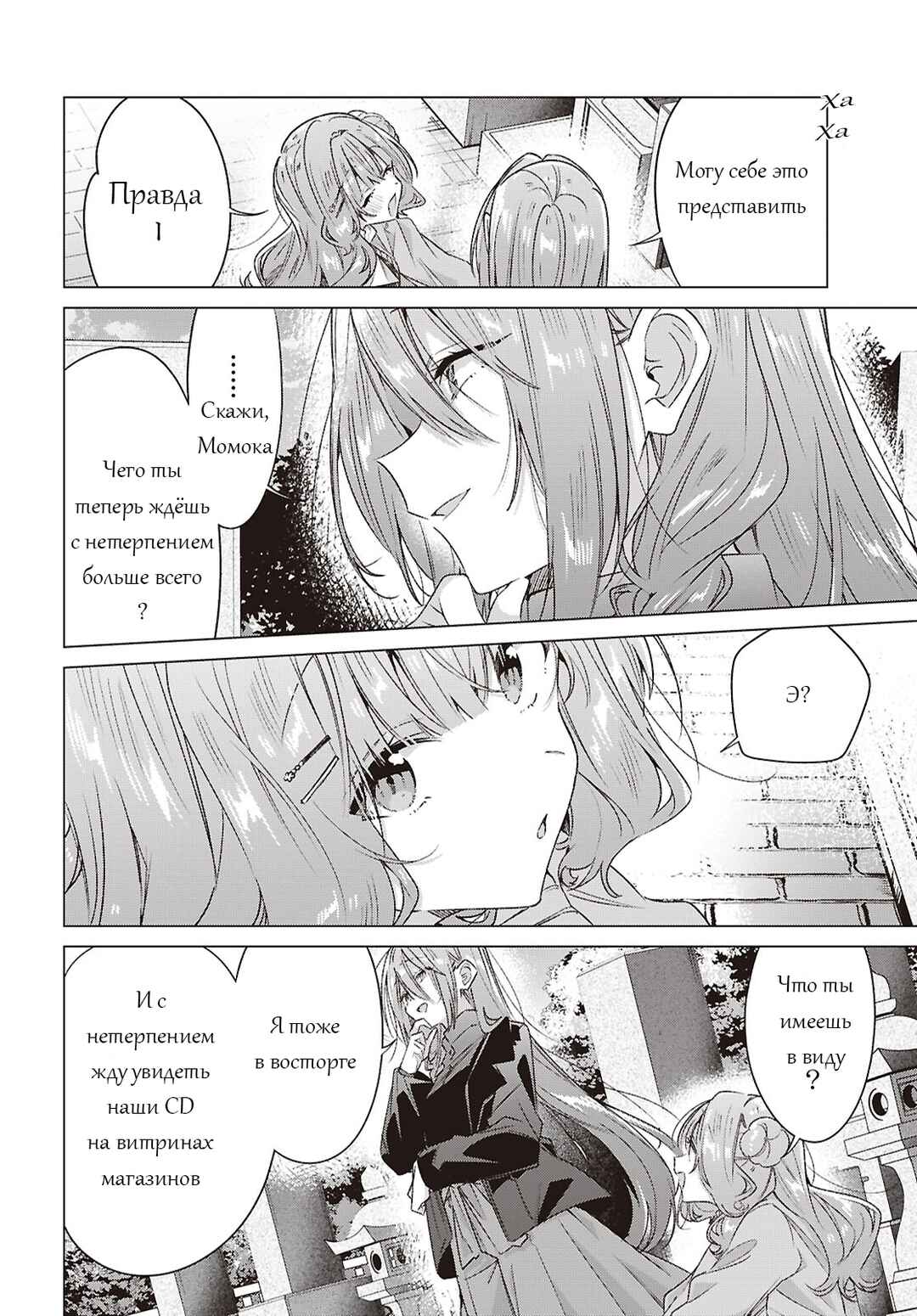 Chapter 63 - Page 28