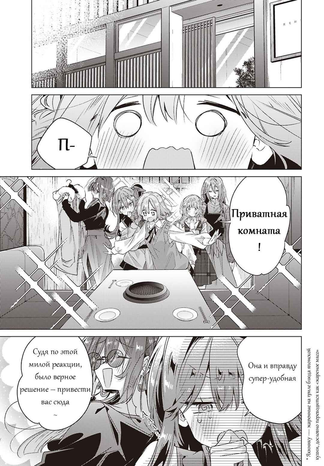 Chapter 63 - Page 3