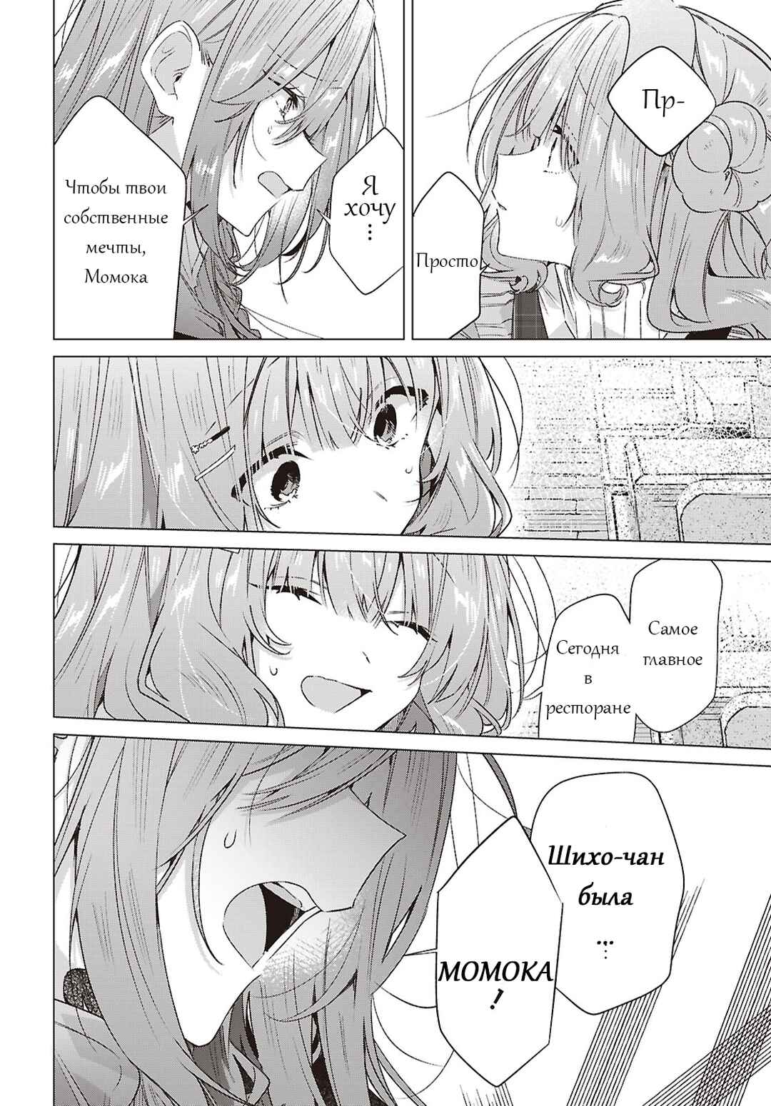 Chapter 63 - Page 34