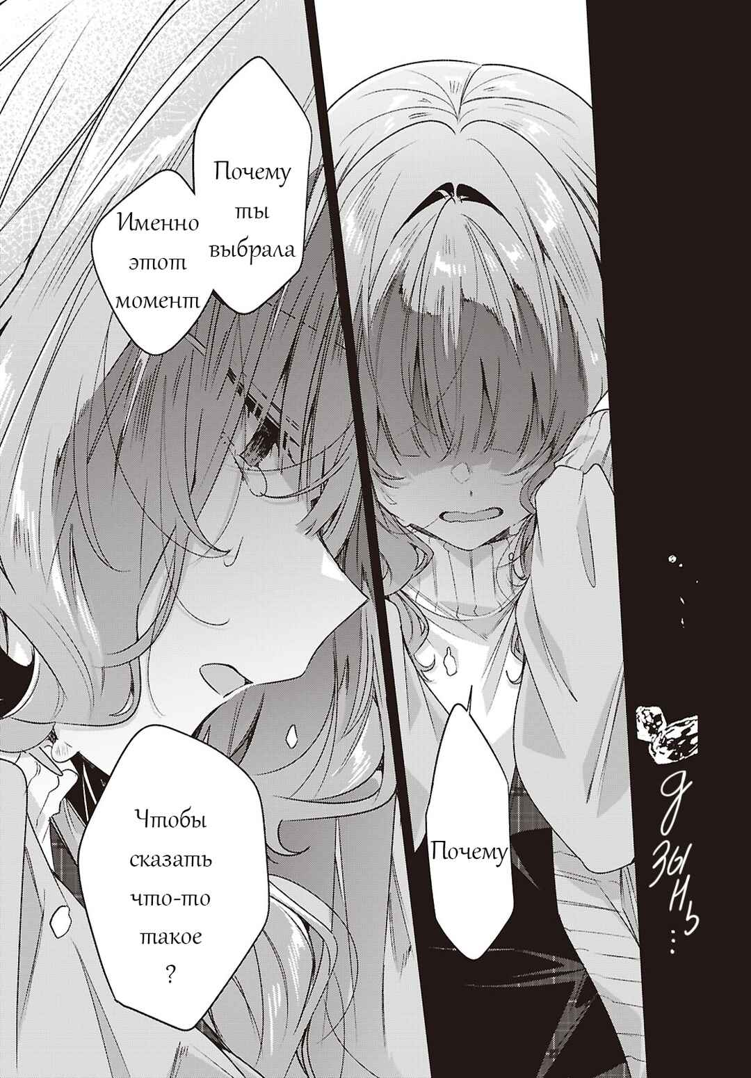 Chapter 63 - Page 41
