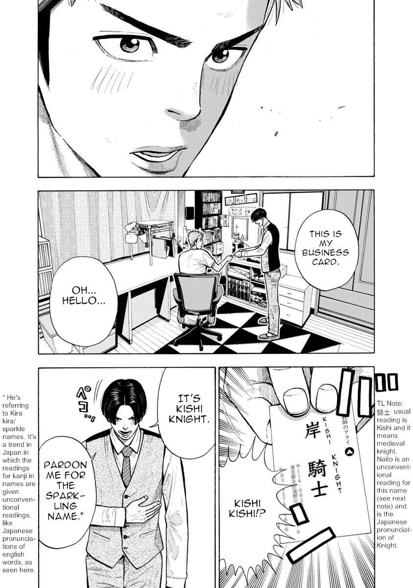 Chapter 1 - Page 7