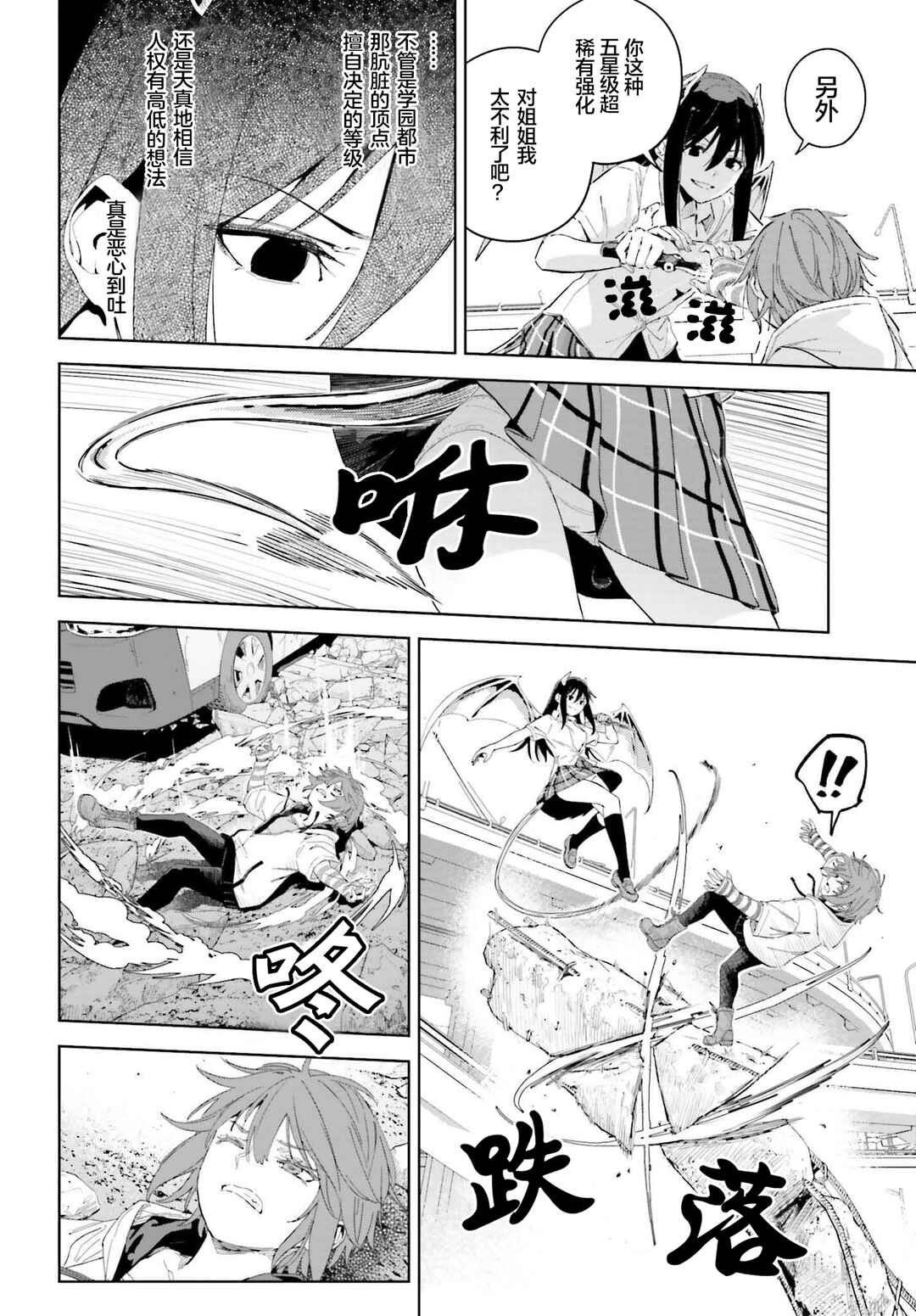 Chapter 5.1 - Page 4