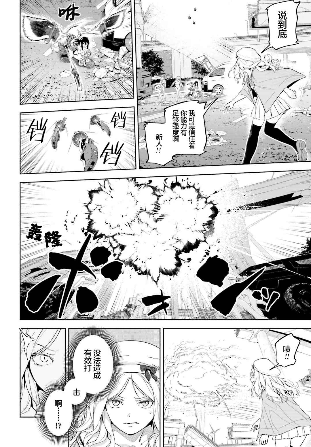 Chapter 5.1 - Page 6