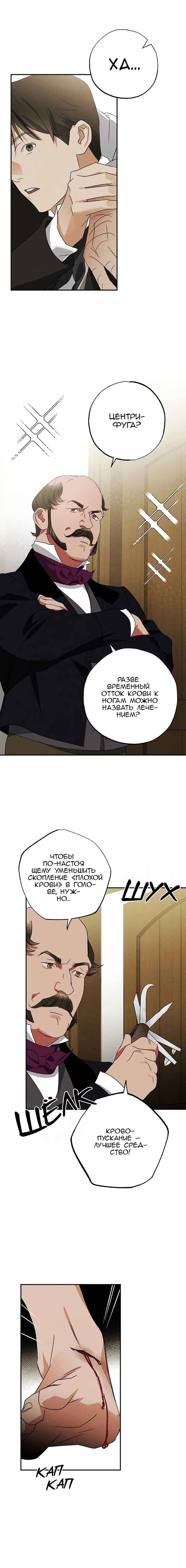 Chapter 23 - Page 10