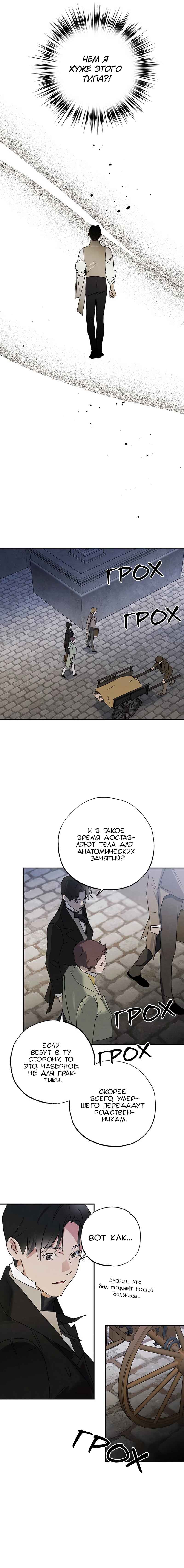 Chapter 23 - Page 14