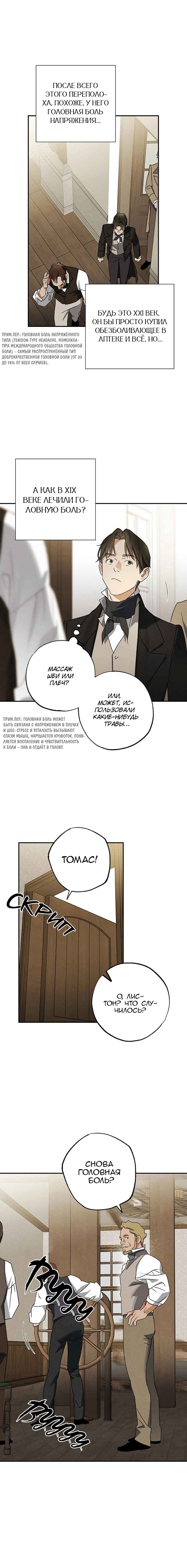 Chapter 23 - Page 5