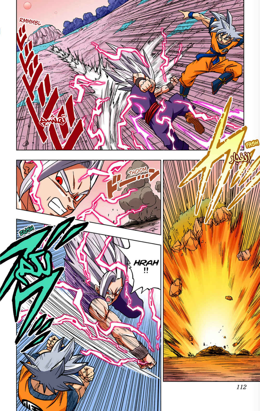 Chapter 103 - Page 14
