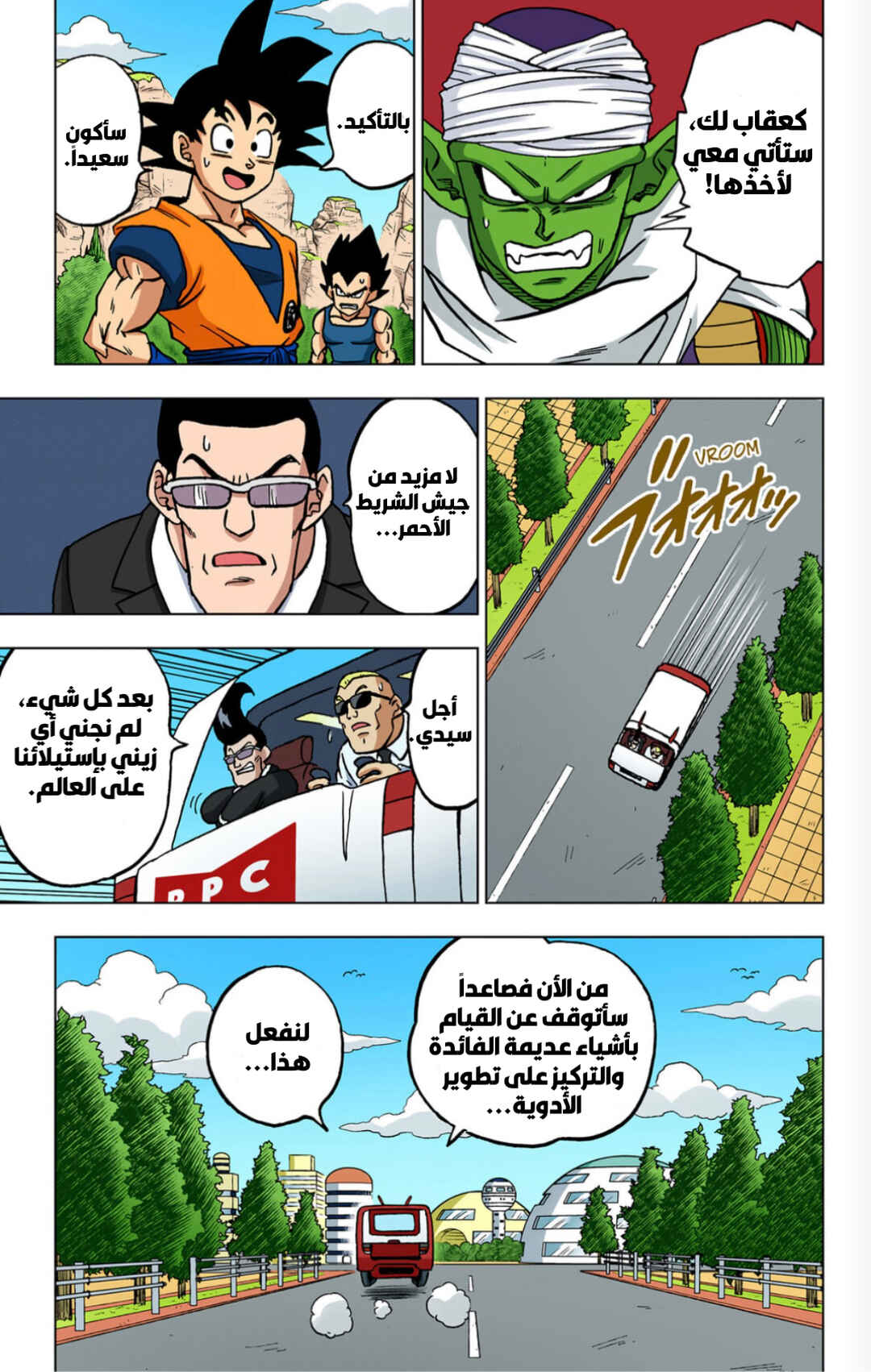 Chapter 103 - Page 40