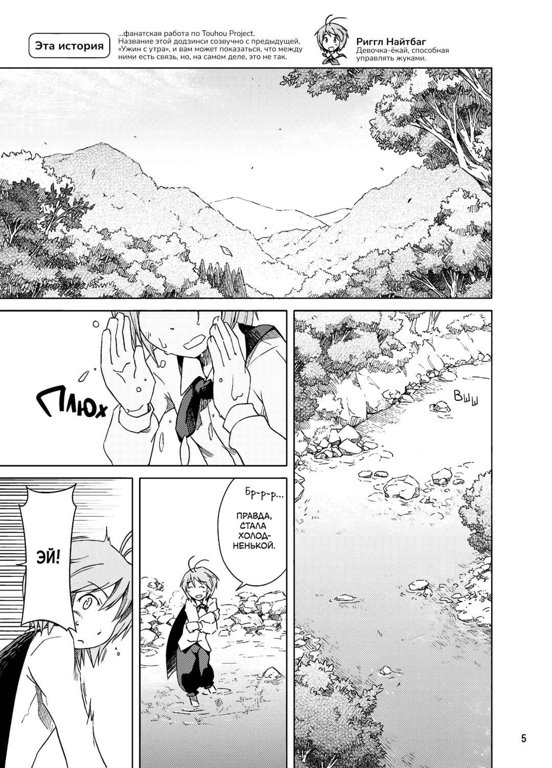 Chapter ? - Page 2