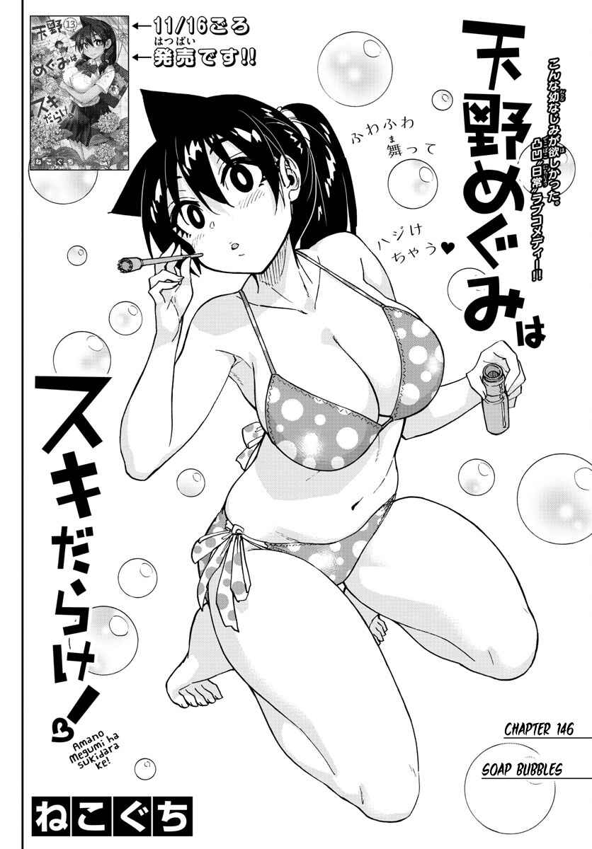 Chapter 146 - Page 2