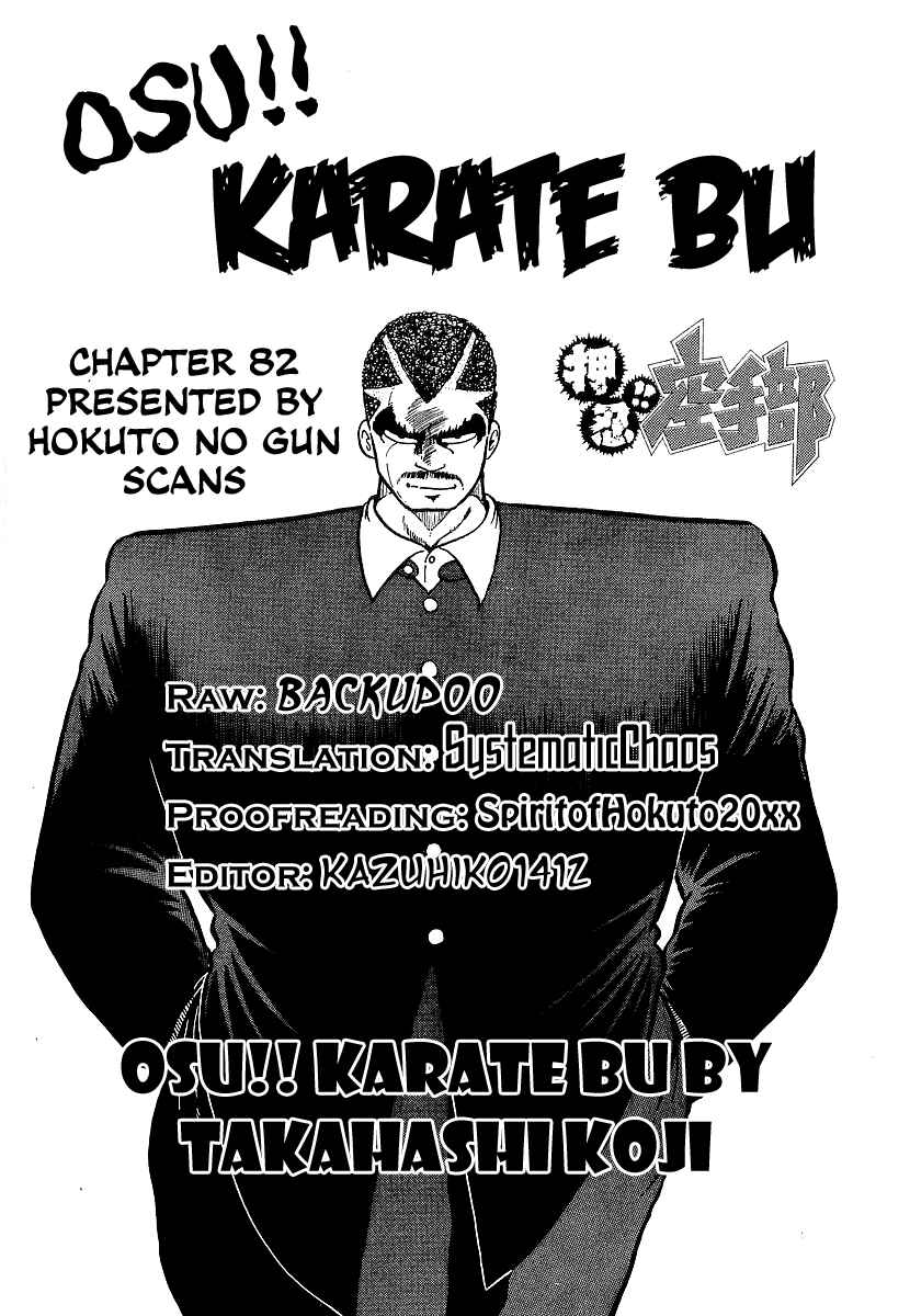 Chapter 82 - Page 17